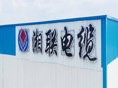 湘聯(lián)電纜在湖南省排名如何？好用嗎？