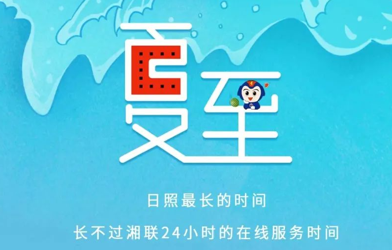 夏至 | 極致的白晝，長久的守候！