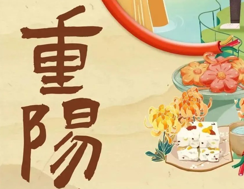 重陽節(jié) | 以真芯與匠心護老與愛老！