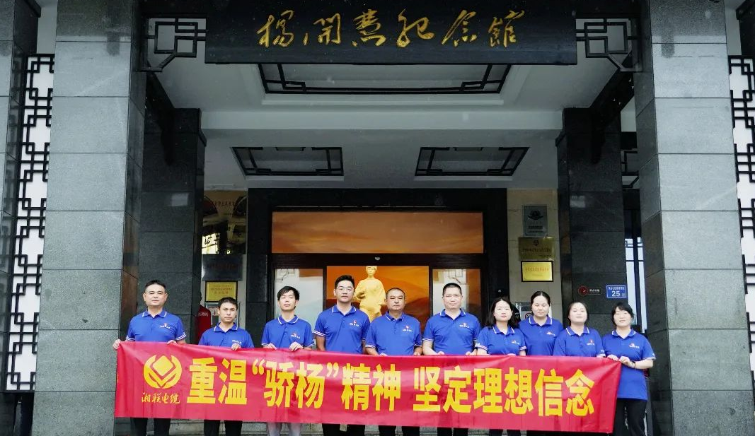 七一，走進(jìn)楊開慧故居，追尋“驕楊”精神！