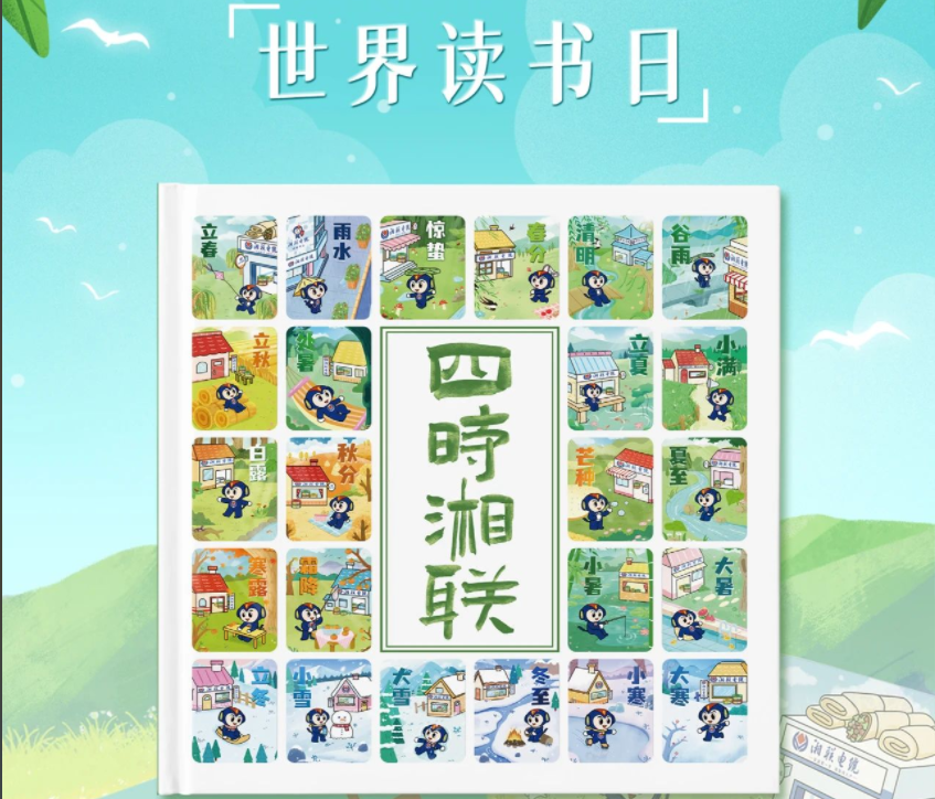 節(jié)日福利！世界讀書日，湘聯(lián)電纜科普書籍免費送！