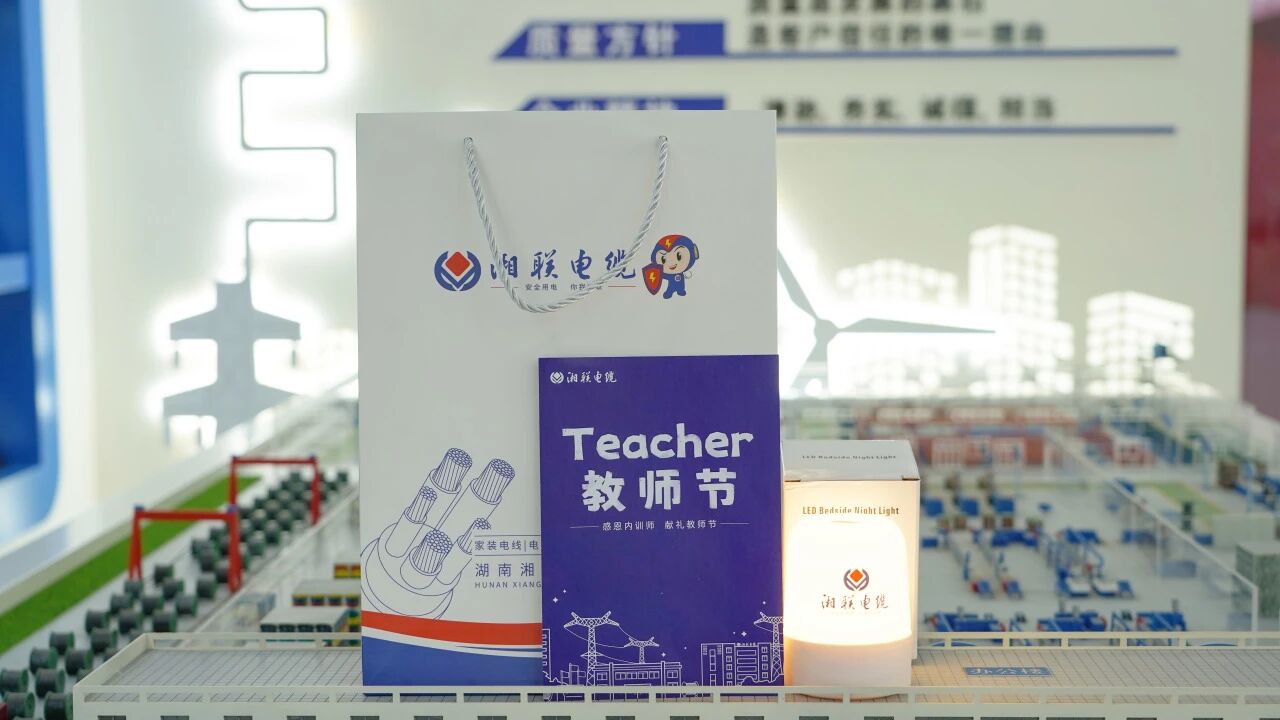 匠心賦能，助力傳承，致敬湘聯(lián)電纜全體內(nèi)訓(xùn)師！