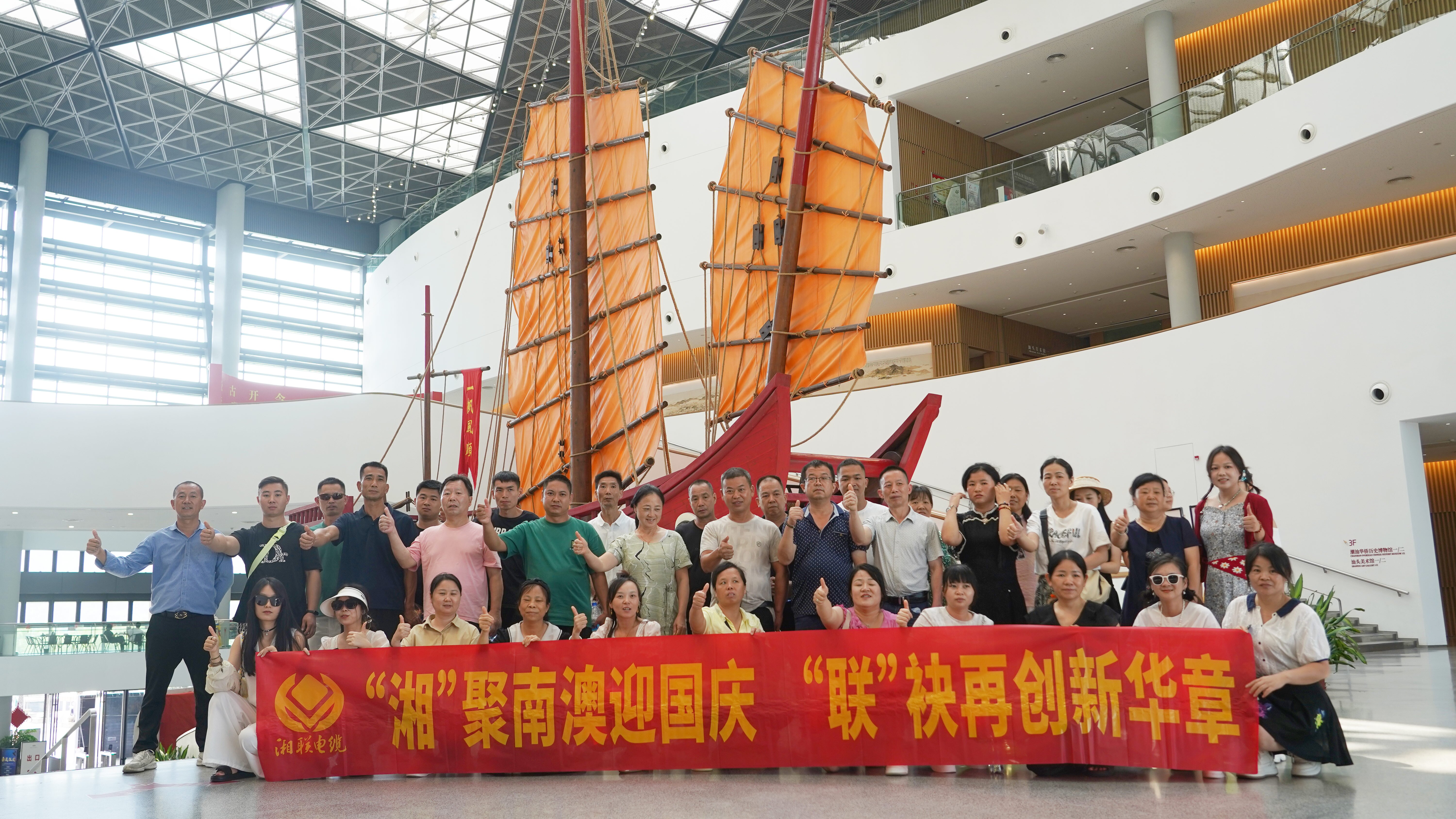 暢游潮汕，2025年湘聯(lián)電纜年度旅游團(tuán)建圓滿收官！