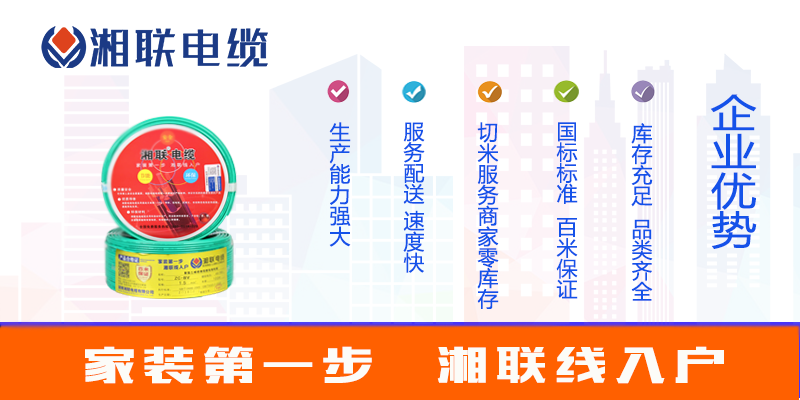 選購電線，如何選品牌？