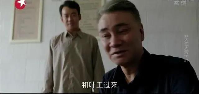 《大江大河》：這一細(xì)節(jié)暗示了小雷家電線廠的結(jié)局，你發(fā)現(xiàn)了嗎？