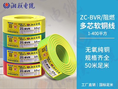 BVR電線是什么意思？