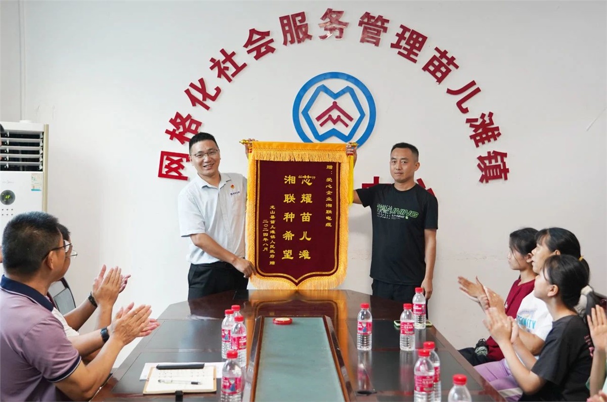 “芯”光焰火點亮童心，2024年湘聯(lián)電纜公益助學(xué)活動溫暖舉行！