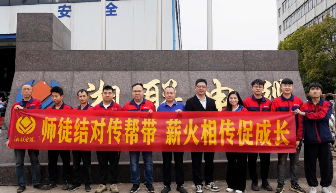 2024年“芯”火計劃開班，師徒結對共成長！