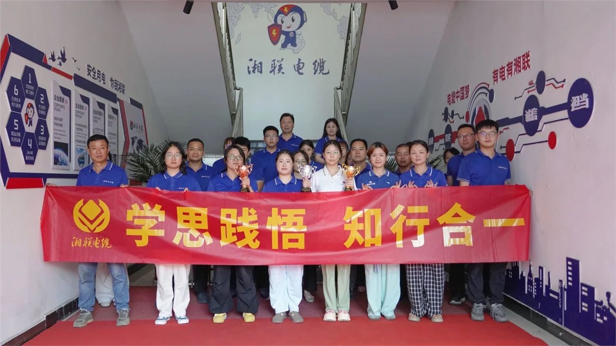 2025年“湘聯(lián)杯”綜合知識競答賽圓滿舉辦！